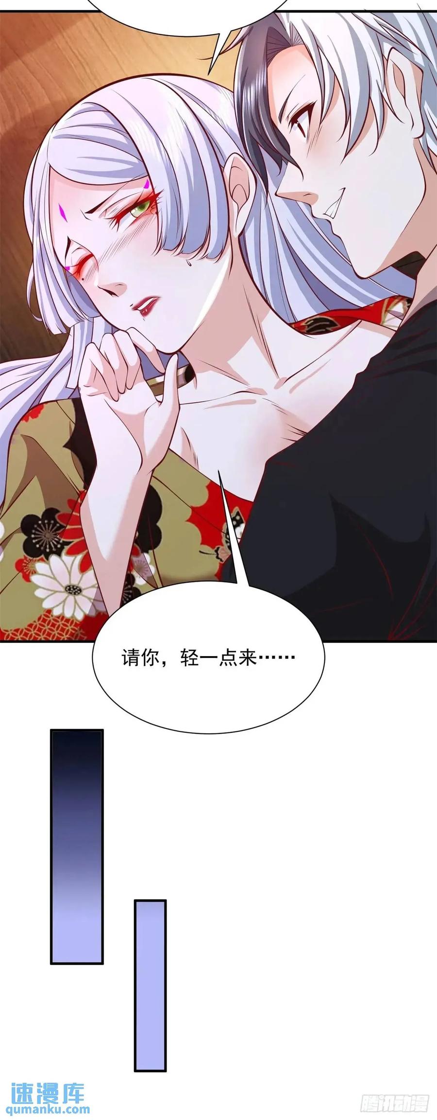 《大反派》第192话 强制合作 第30页