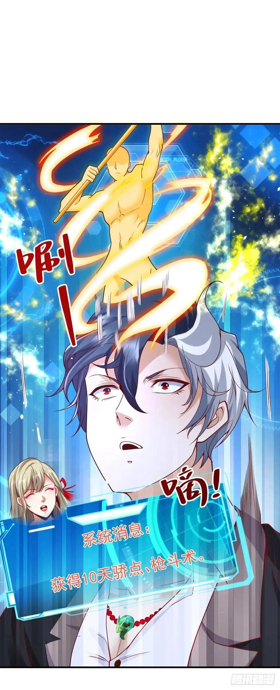 《大反派》第192话 强制合作 第8页