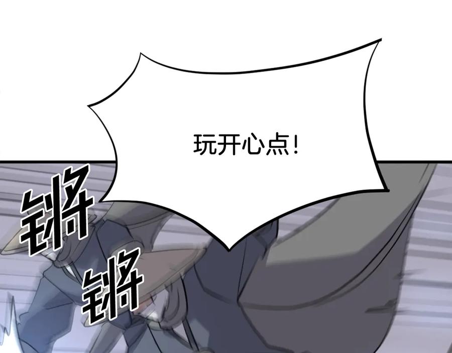 《重生不死尊》第194话 枪王 第118页