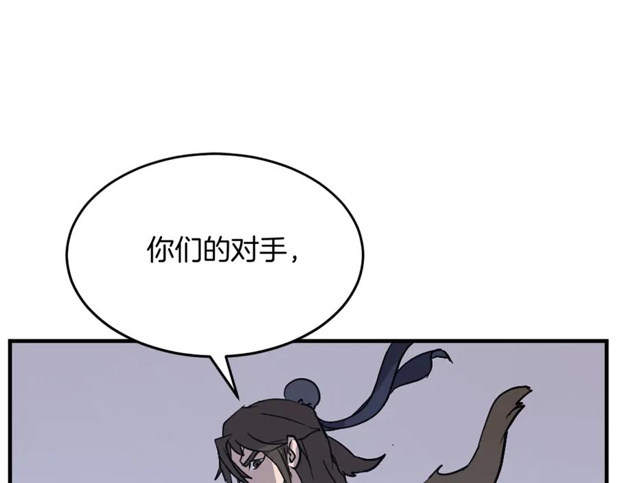 《重生不死尊》第194话 枪王 第112页