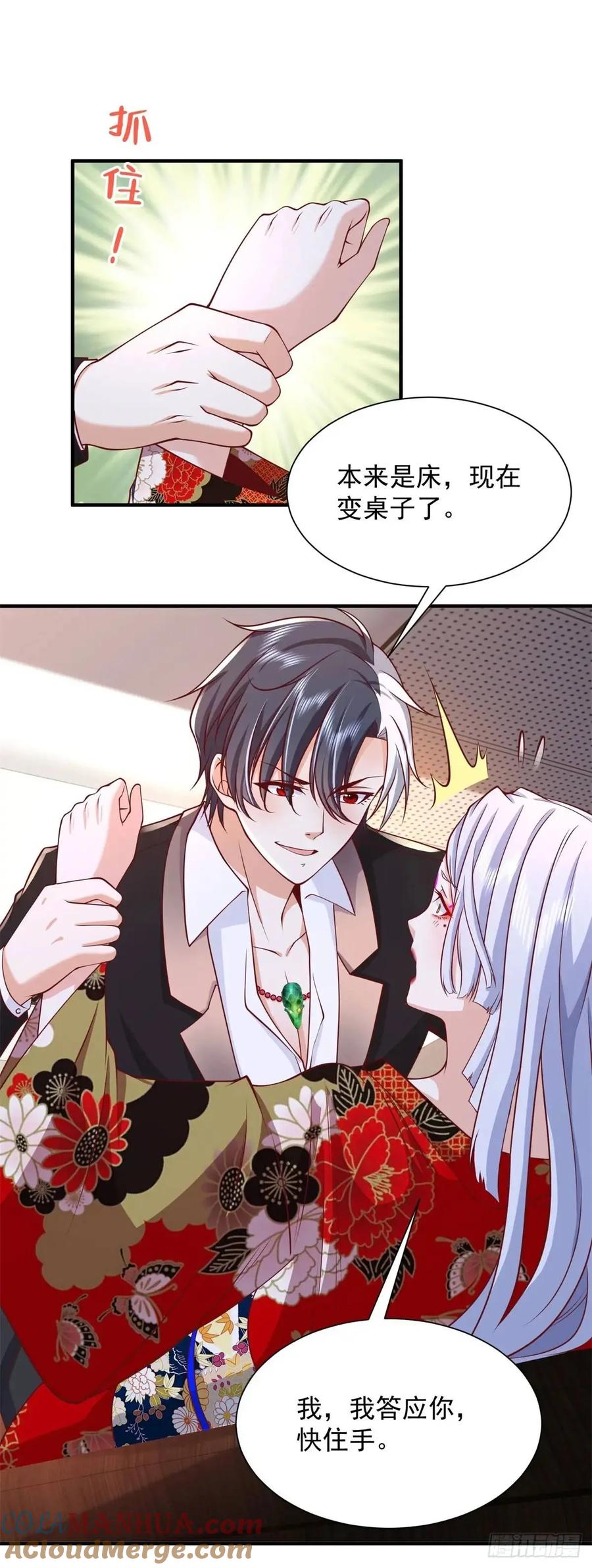《大反派》第192话 强制合作 第25页