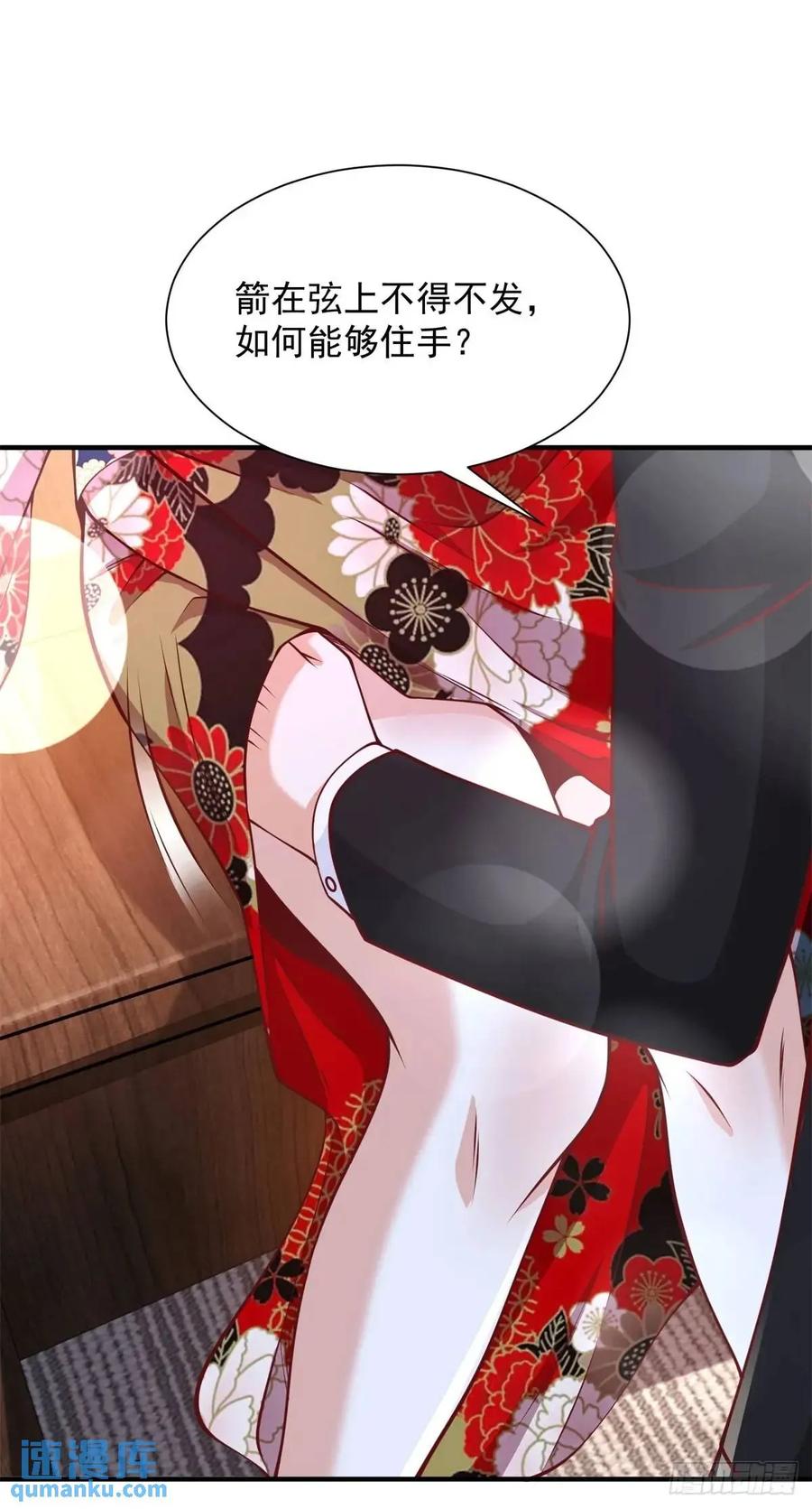 《大反派》第192话 强制合作 第26页