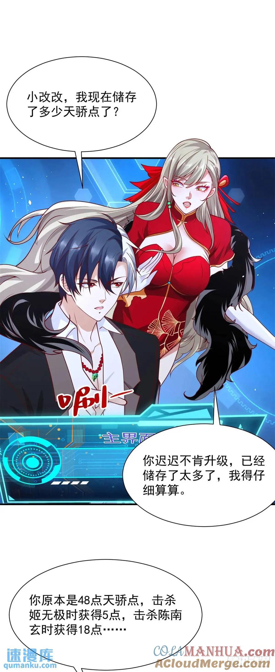 《大反派》第192话 强制合作 第9页