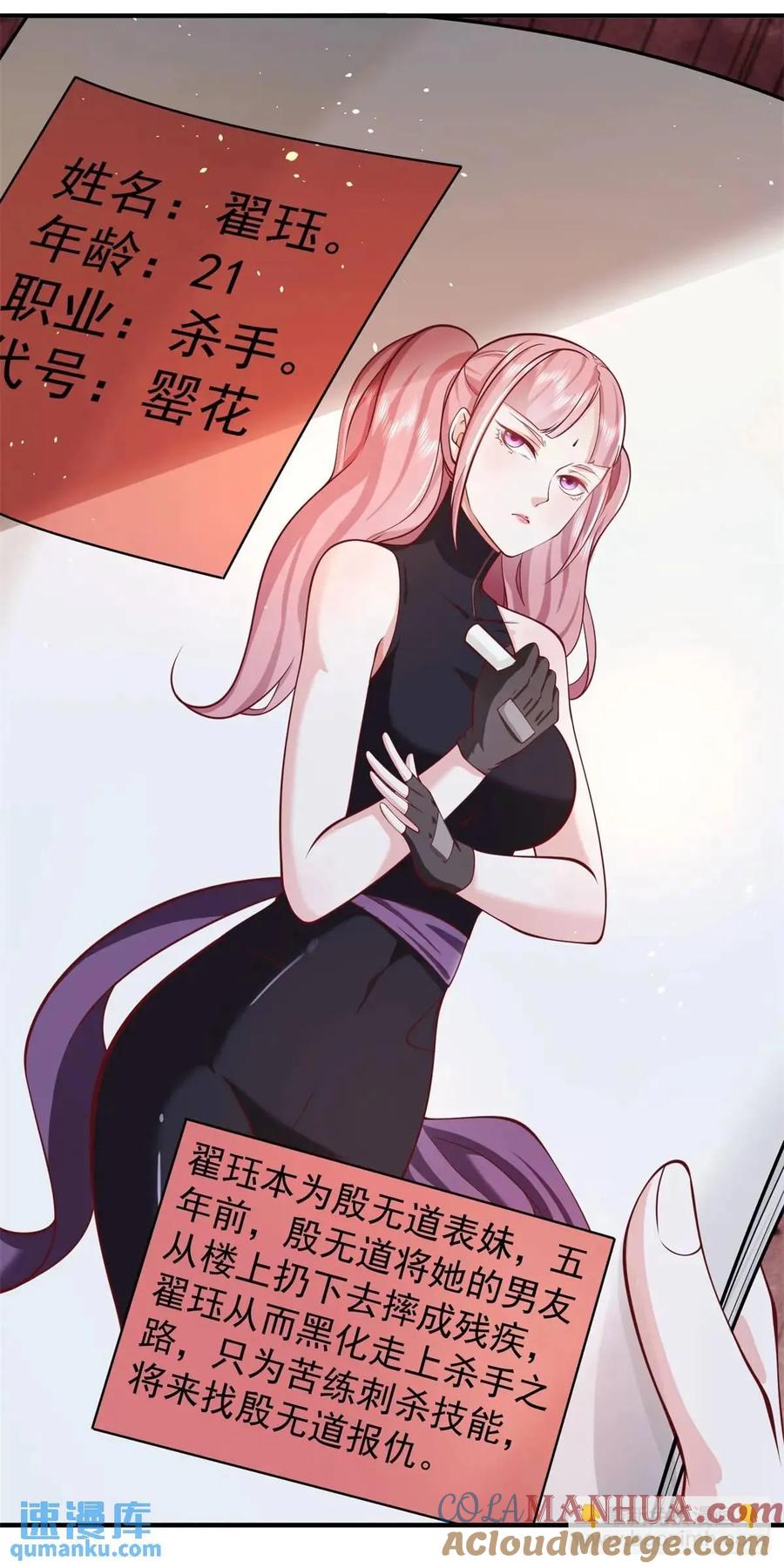 大反派 第193话 双修 第31页