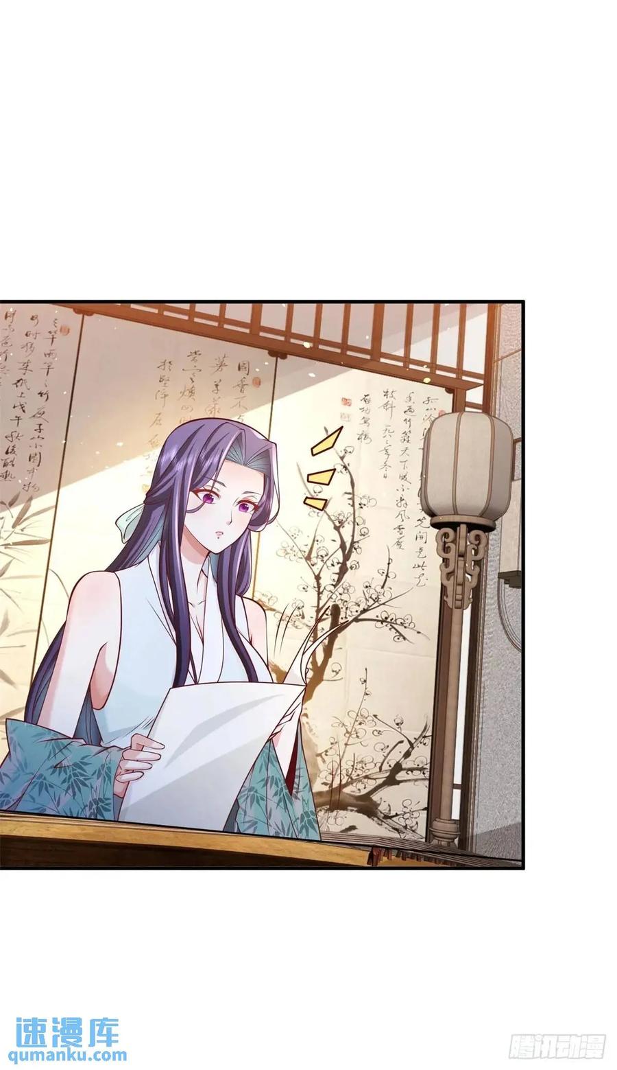 大反派 第193话 双修 第30页