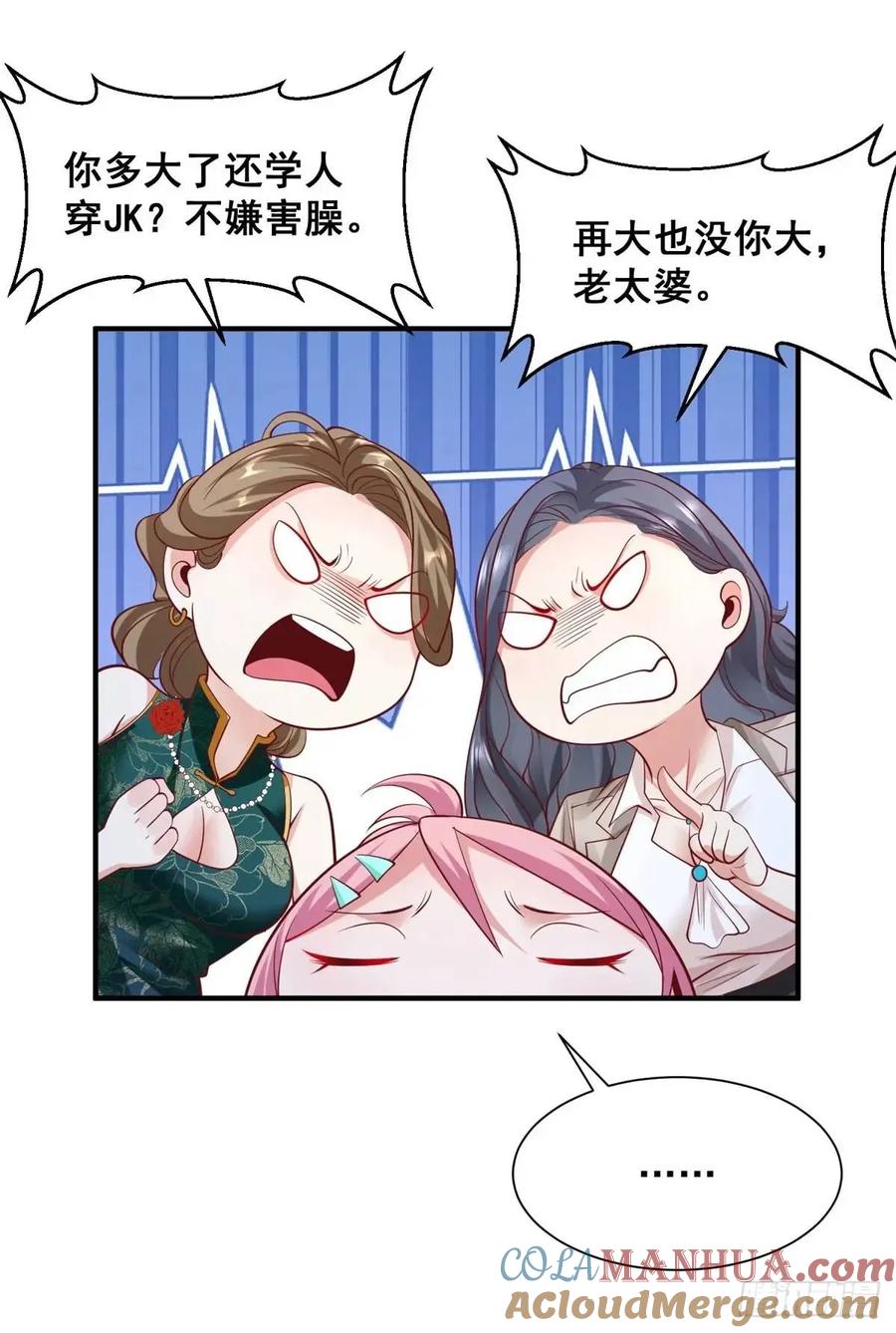 大反派 第193话 双修 第19页