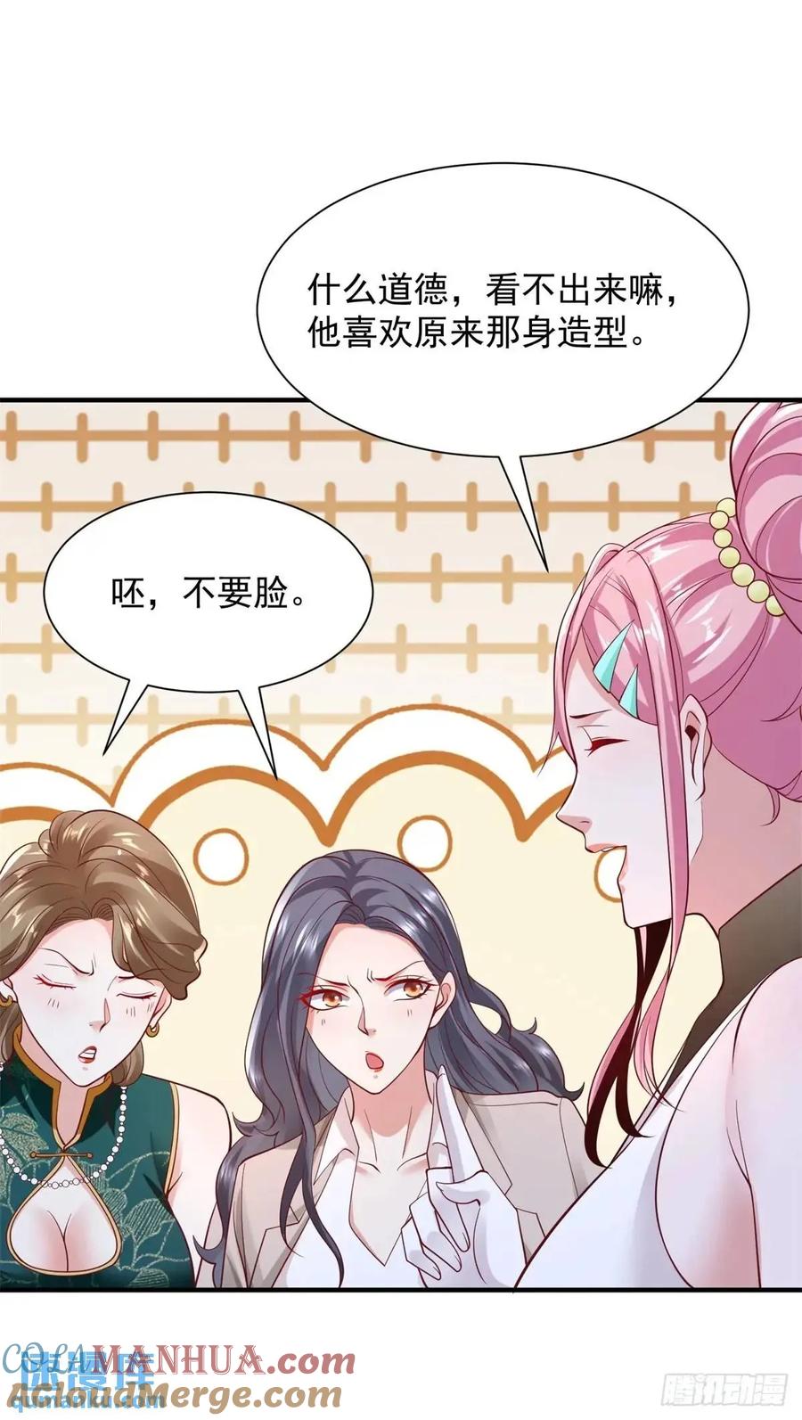 大反派 第193话 双修 第17页