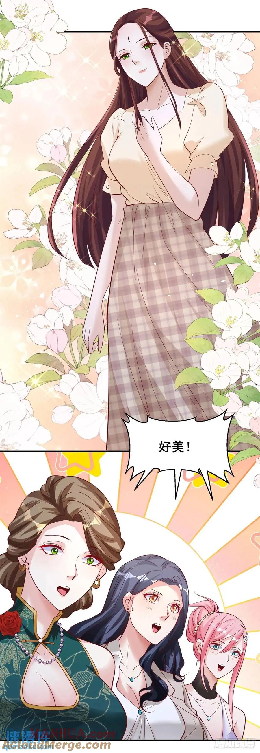 大反派 第193话 双修 第9页