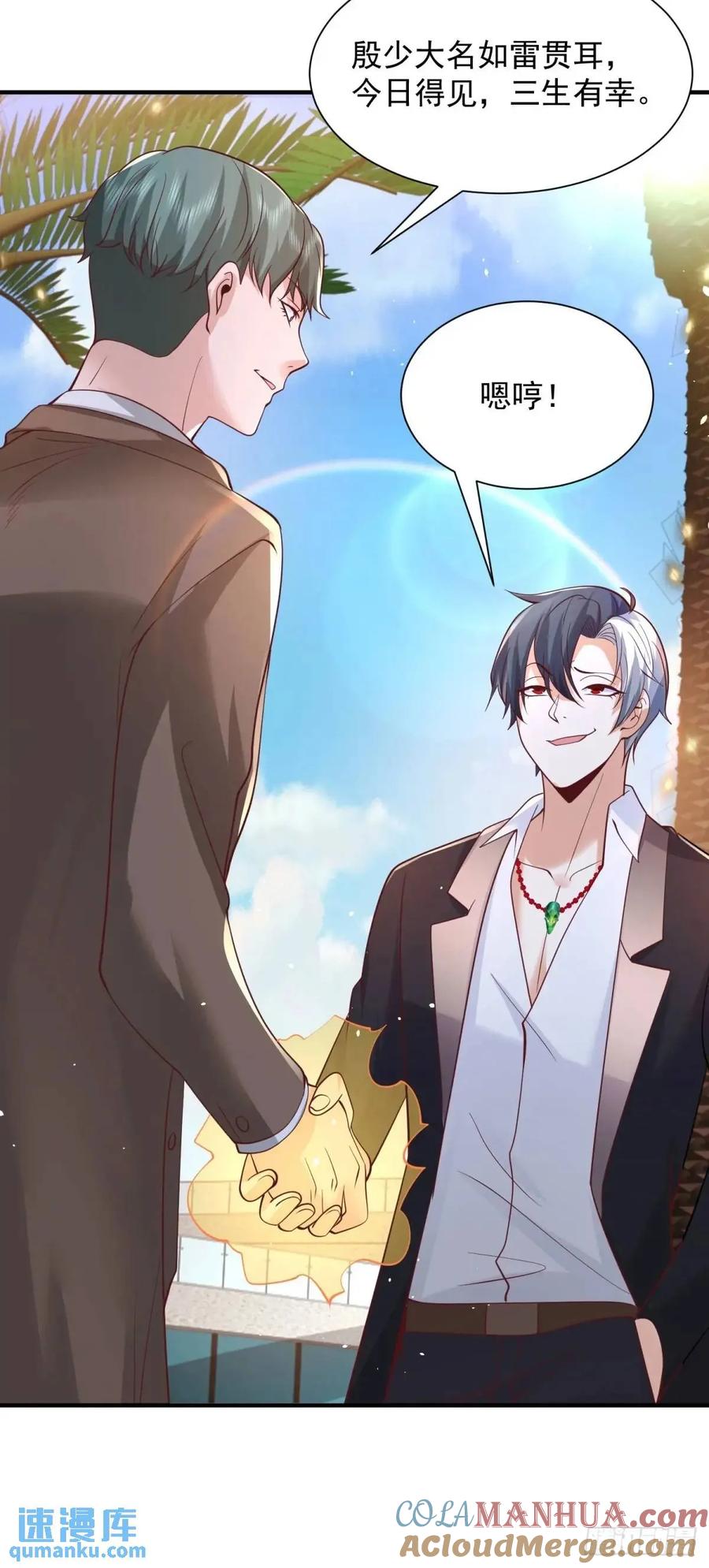 大反派 第194话 表妹的背叛 第27页