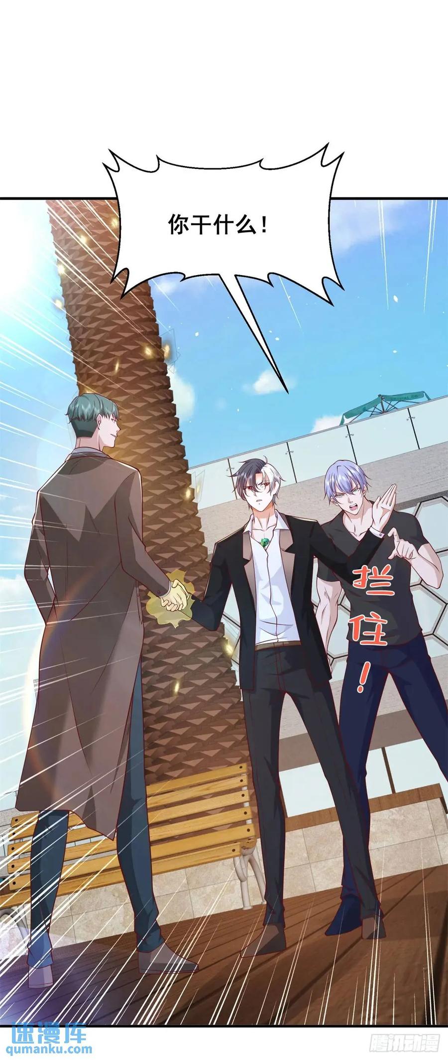 大反派 第194话 表妹的背叛 第28页