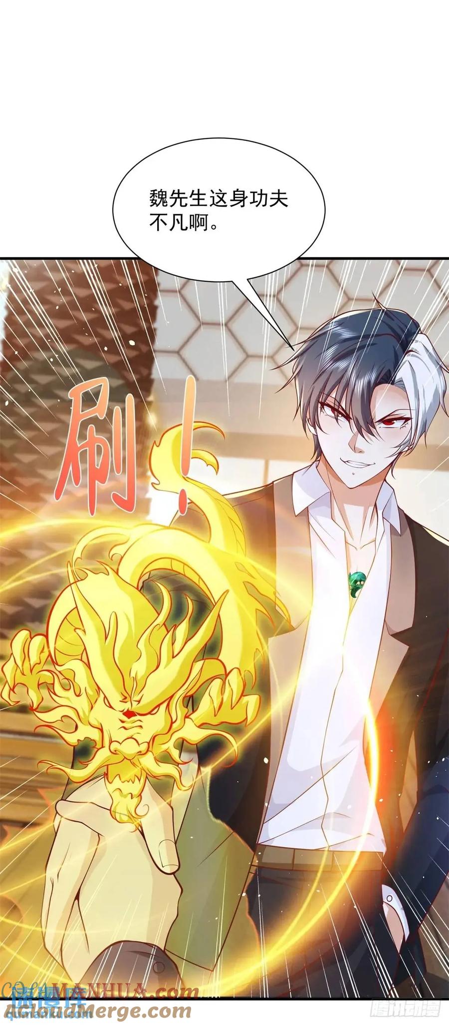 大反派 第194话 表妹的背叛 第29页