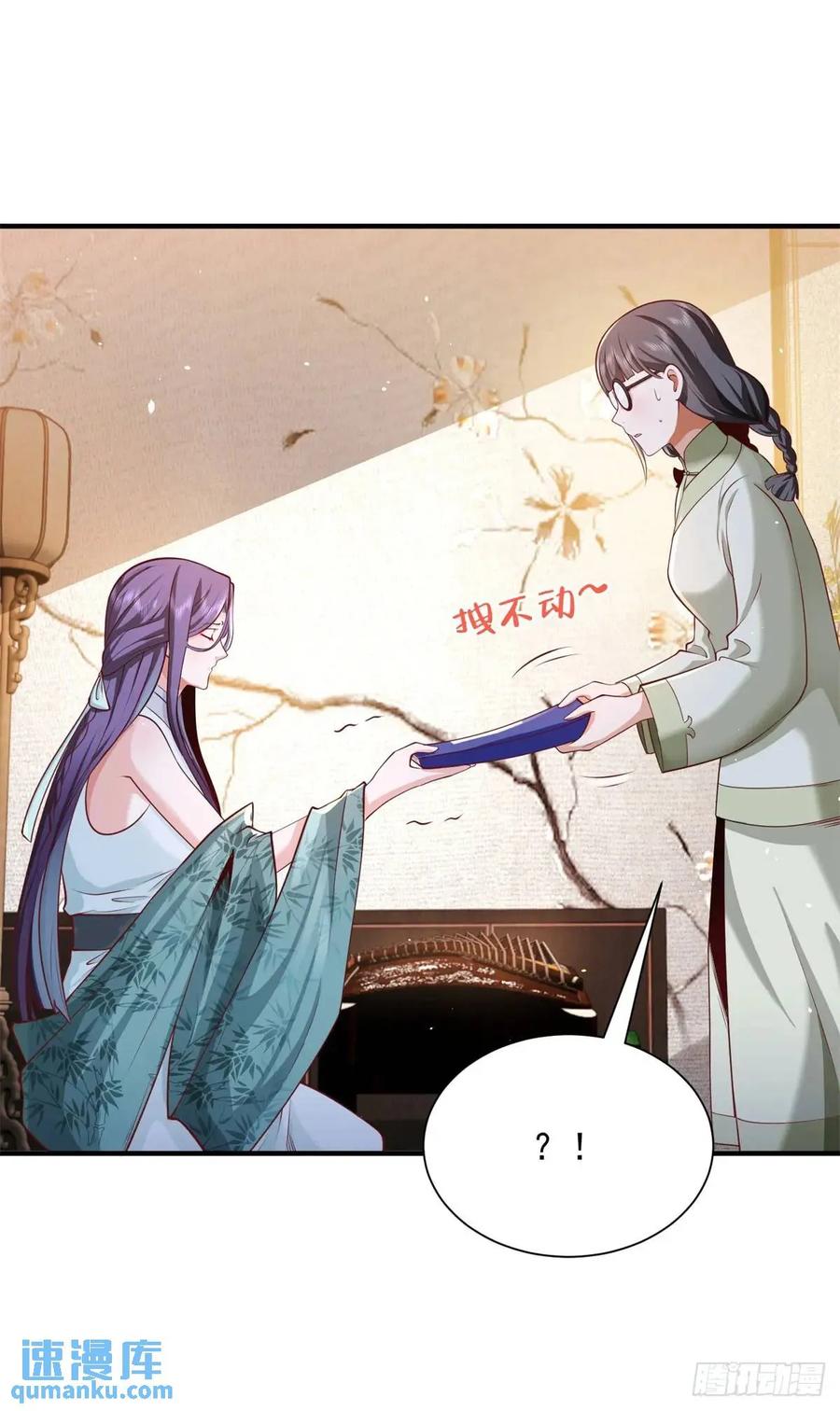 大反派 第194话 表妹的背叛 第4页