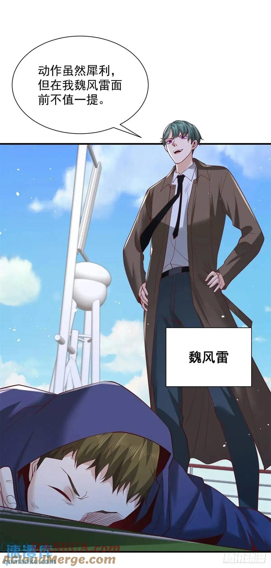 大反派 第194话 表妹的背叛 第19页