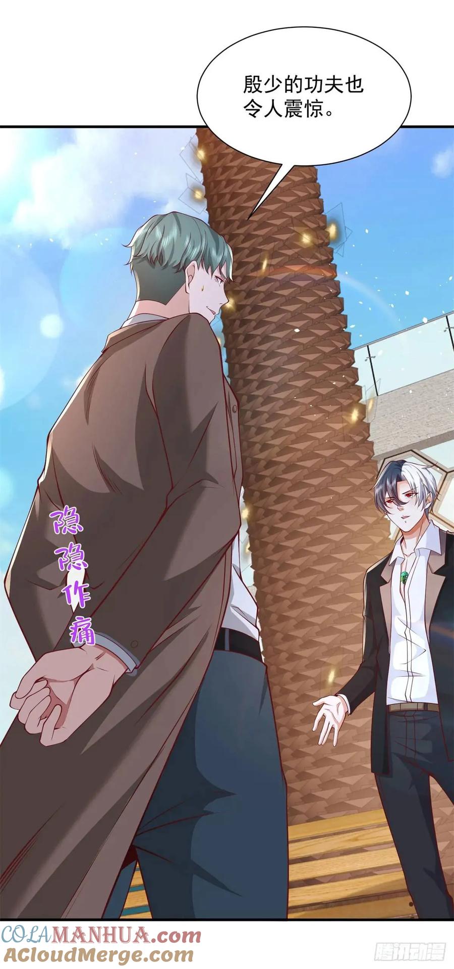 大反派 第194话 表妹的背叛 第31页