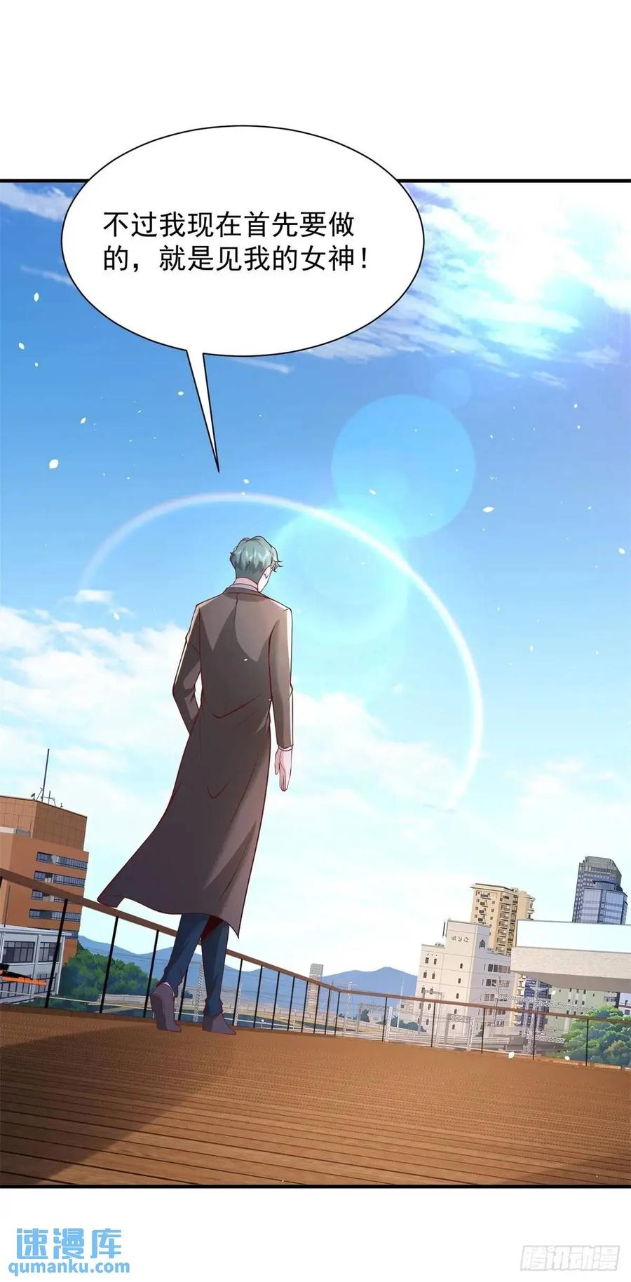 大反派 第194话 表妹的背叛 第34页