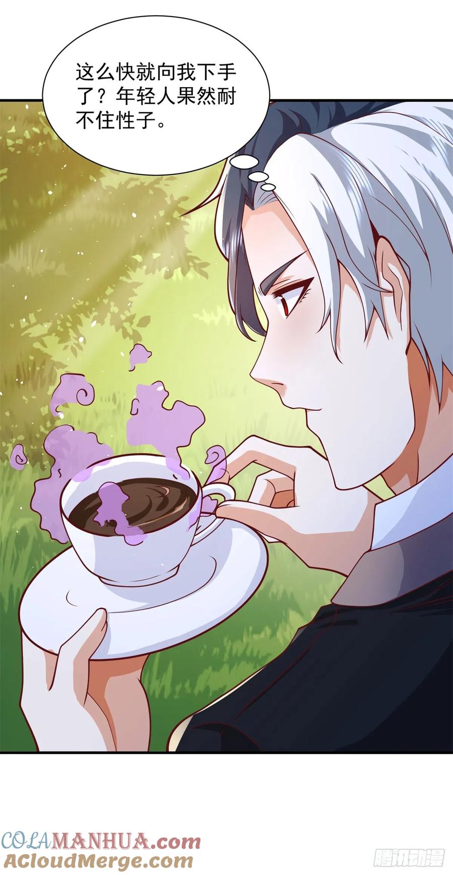 《大反派》第195话 下毒 第23页