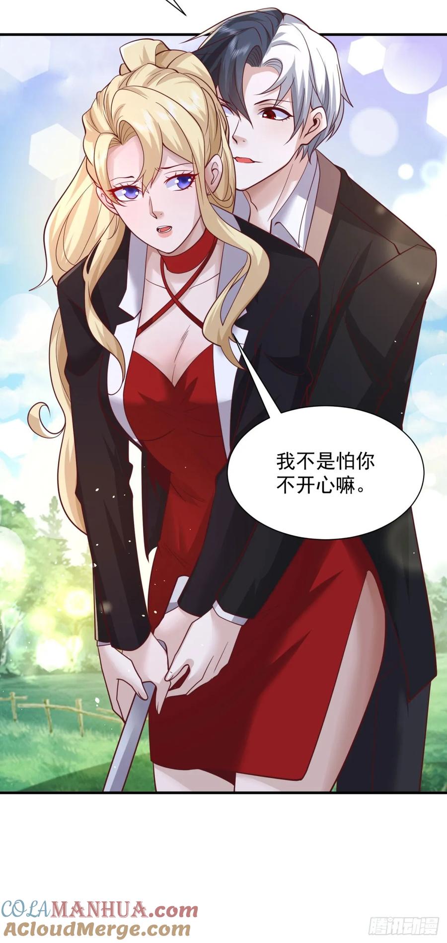 《大反派》第195话 下毒 第19页