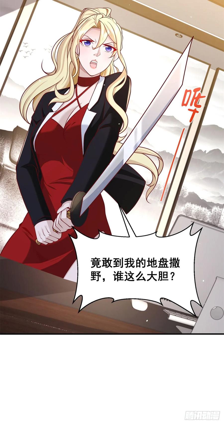 《大反派》第195话 下毒 第4页