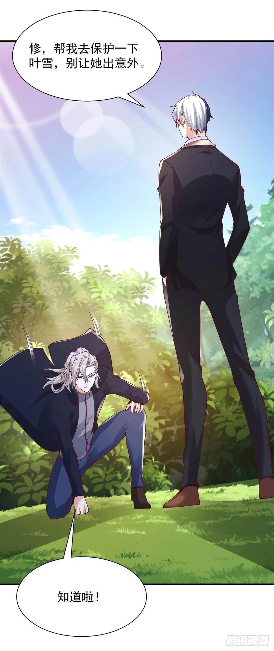 《大反派》第195话 下毒 第32页