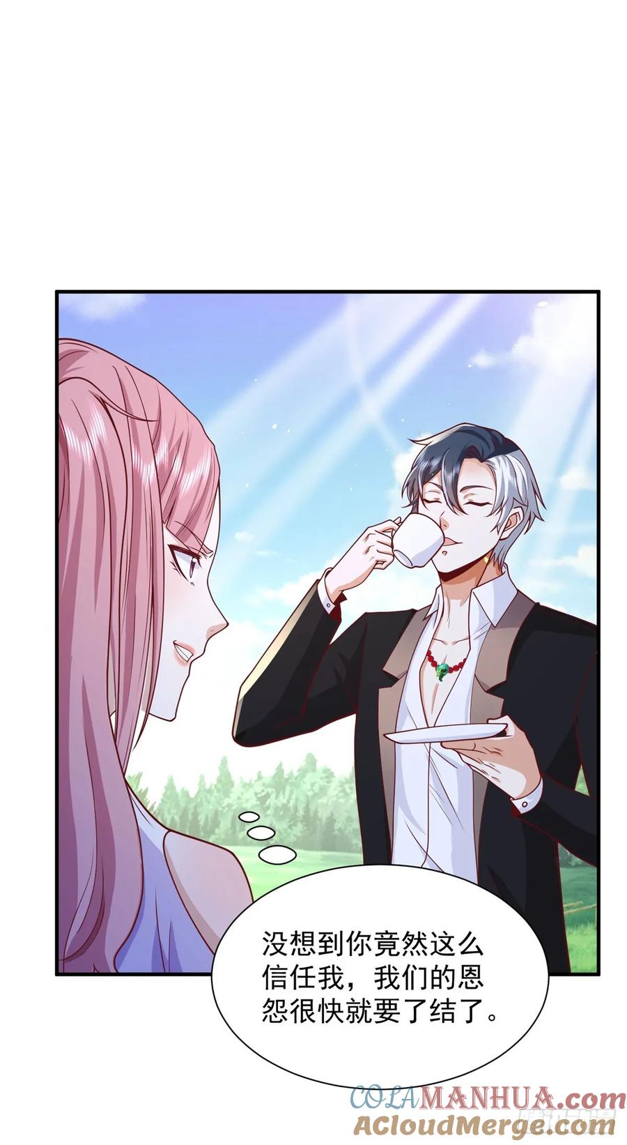 《大反派》第195话 下毒 第25页