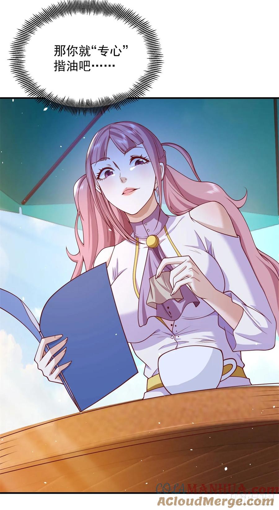 《大反派》第195话 下毒 第21页