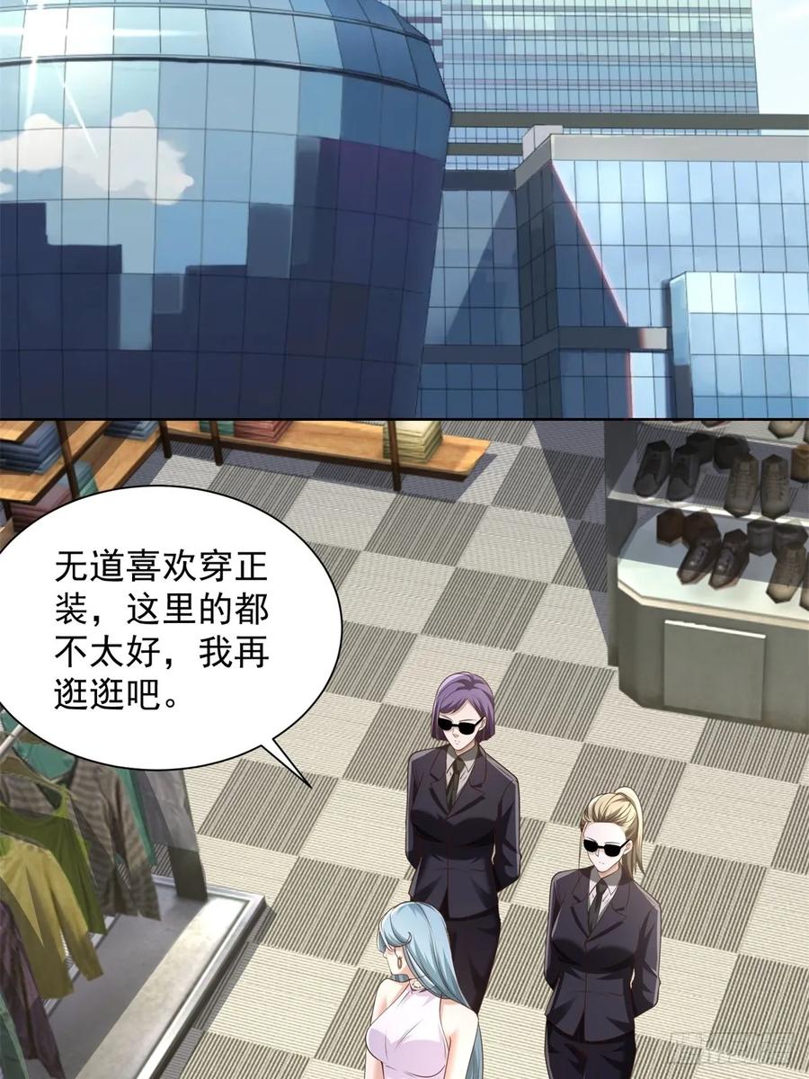 《大反派》第196话 冤有头债有主 第11页