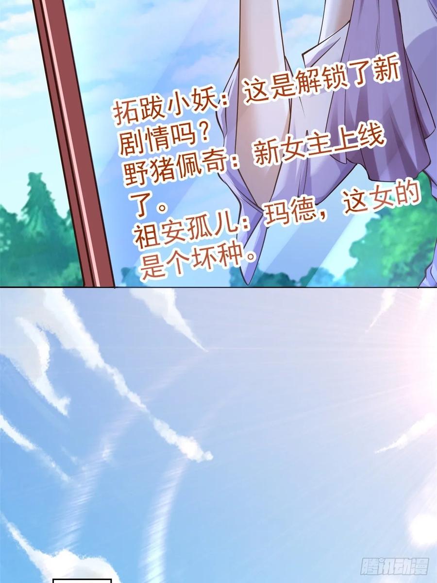 《大反派》第196话 冤有头债有主 第9页
