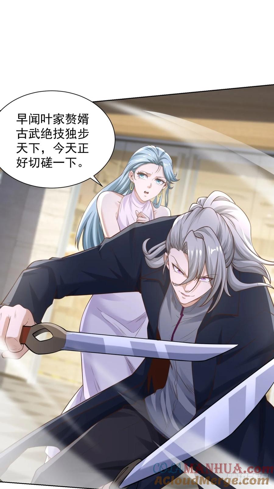 《大反派》第196话 冤有头债有主 第28页