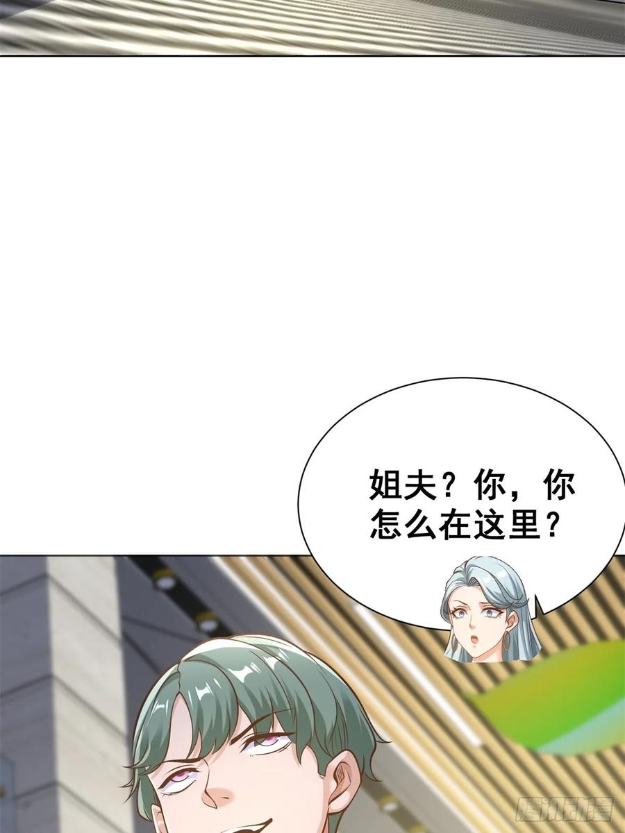《大反派》第196话 冤有头债有主 第14页