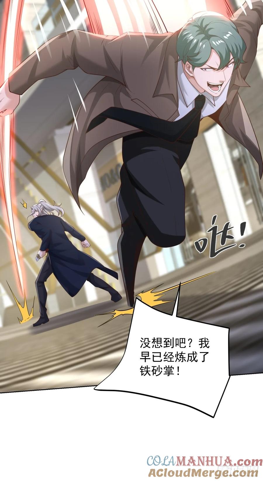 《大反派》第196话 冤有头债有主 第34页