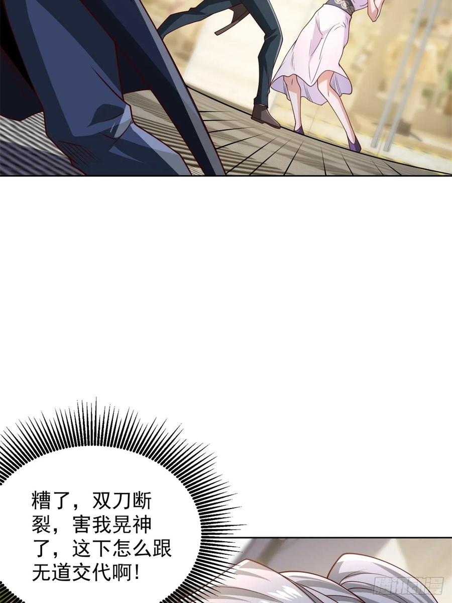 《大反派》第196话 冤有头债有主 第36页
