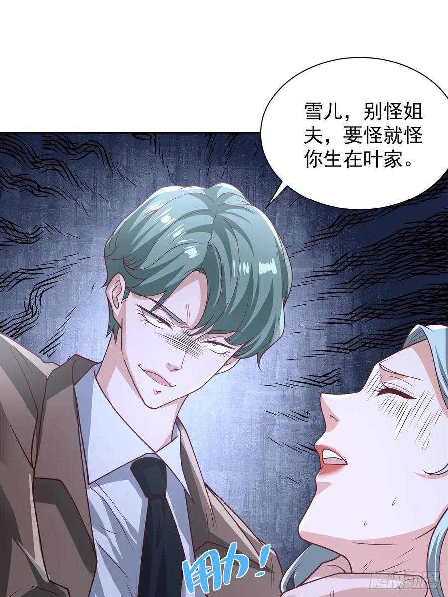 《大反派》第196话 冤有头债有主 第38页