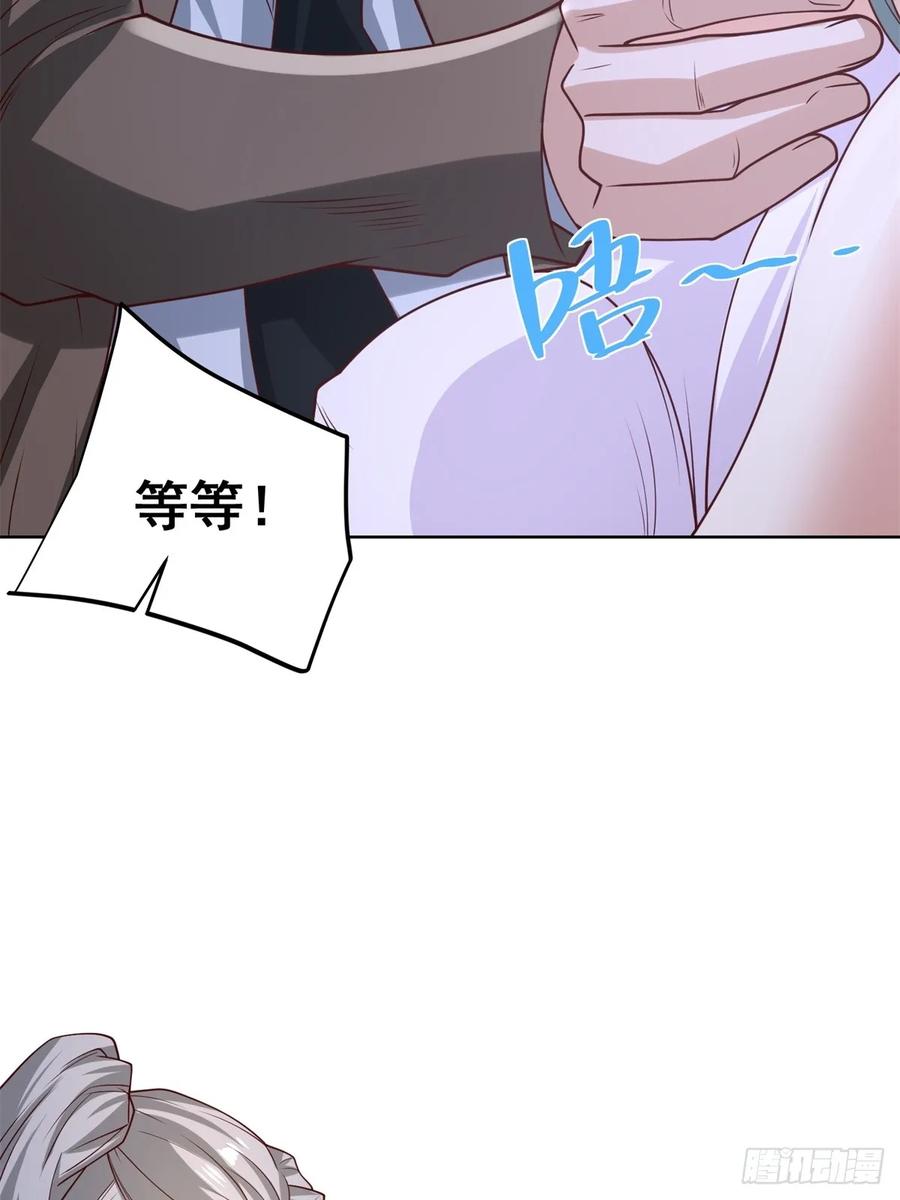 《大反派》第196话 冤有头债有主 第39页