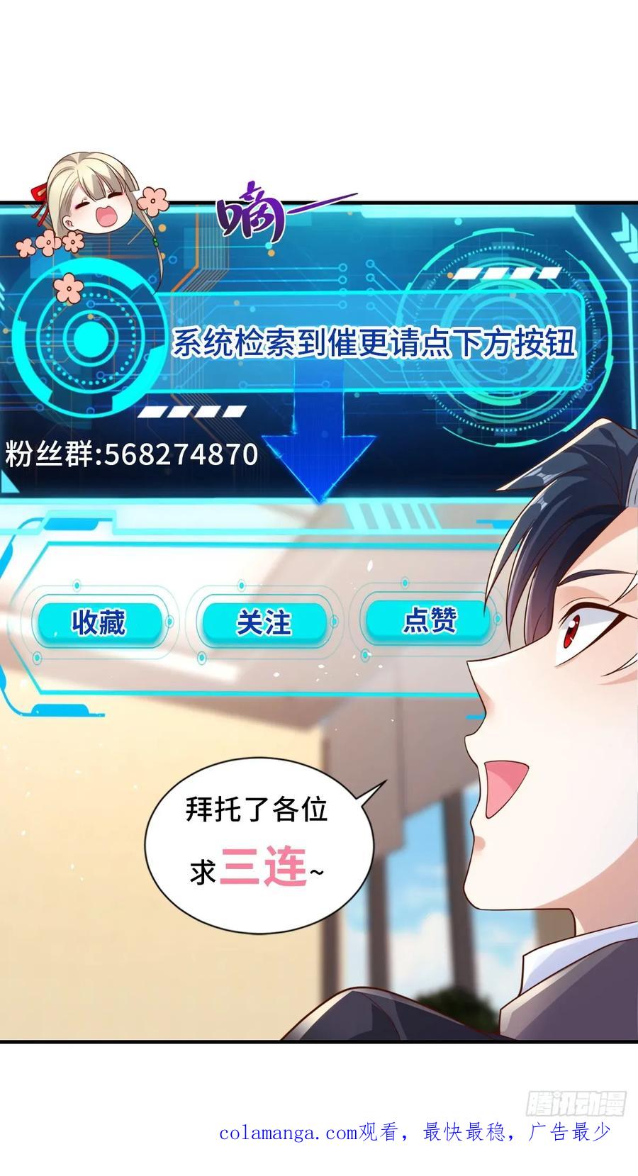 《大反派》第197话 我来教你做人 第32页