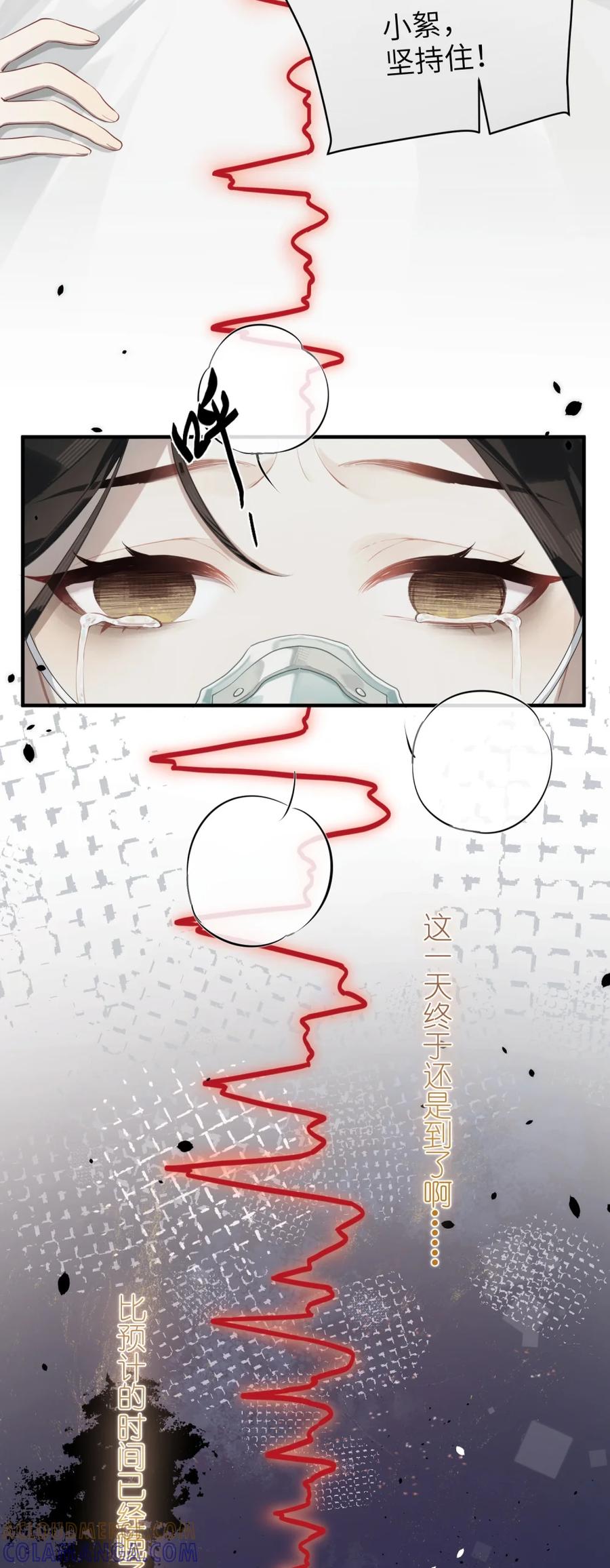 缠枝 1 皇嫂你也不想让人知道我不是皇兄吧？ 第4页