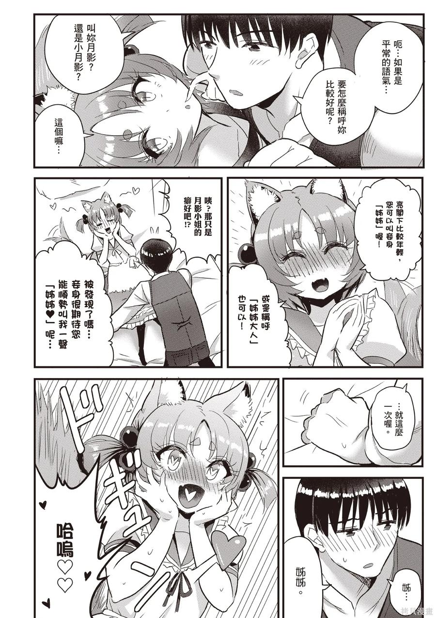 在逆转异世界我被迫和S级女冒险者结婚 - 第2卷 - 第136张图