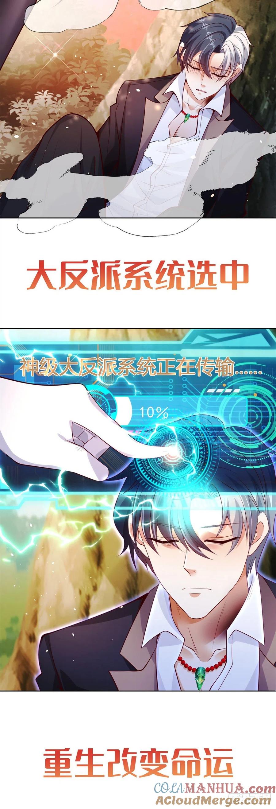 大反派 预告 第7页