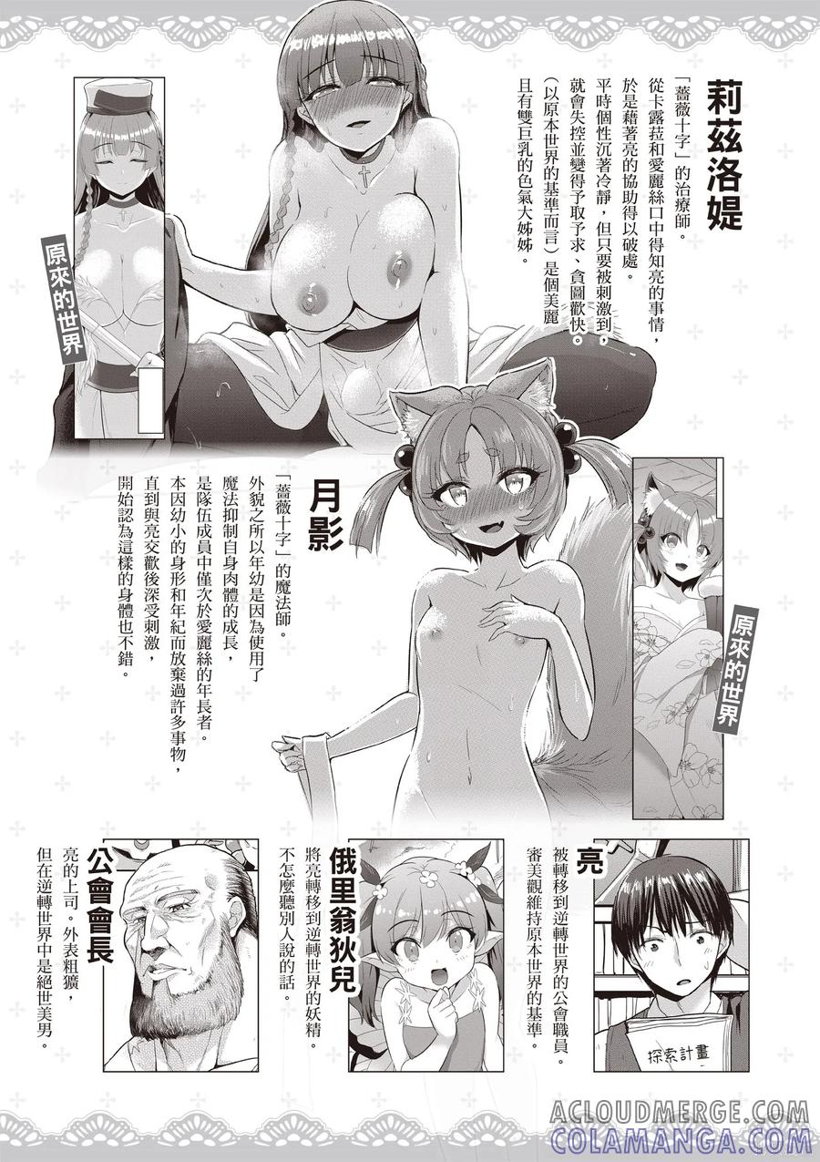 在逆转异世界我被迫和S级女冒险者结婚 - 第2卷 - 第9张图