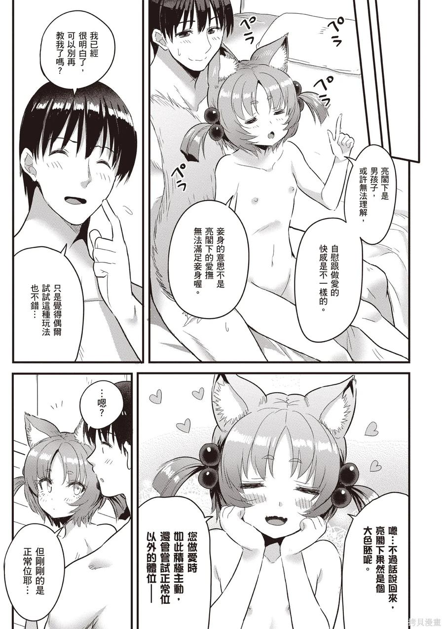 在逆转异世界我被迫和S级女冒险者结婚 - 第2卷 - 第147张图