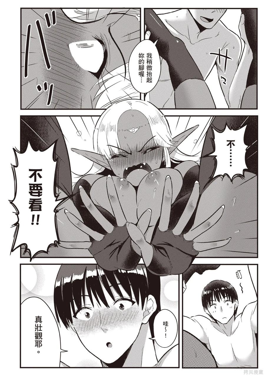 在逆转异世界我被迫和S级女冒险者结婚 - 第2卷 - 第116张图