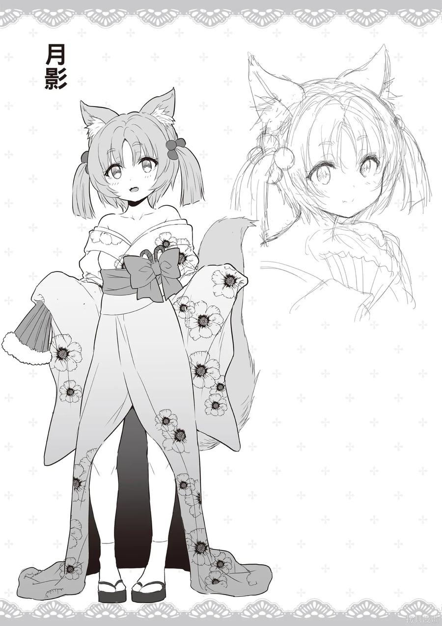 在逆转异世界我被迫和S级女冒险者结婚 - 第2卷 - 第155张图