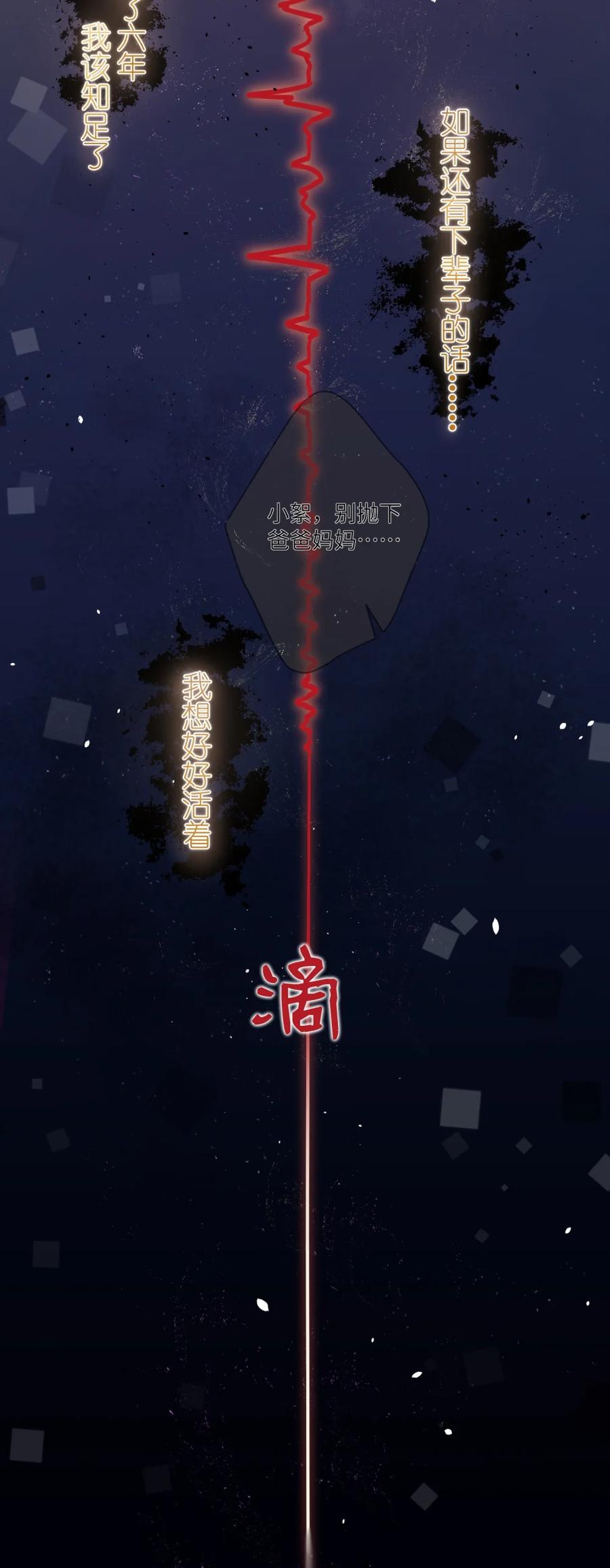 缠枝 1 皇嫂你也不想让人知道我不是皇兄吧？ 第5页