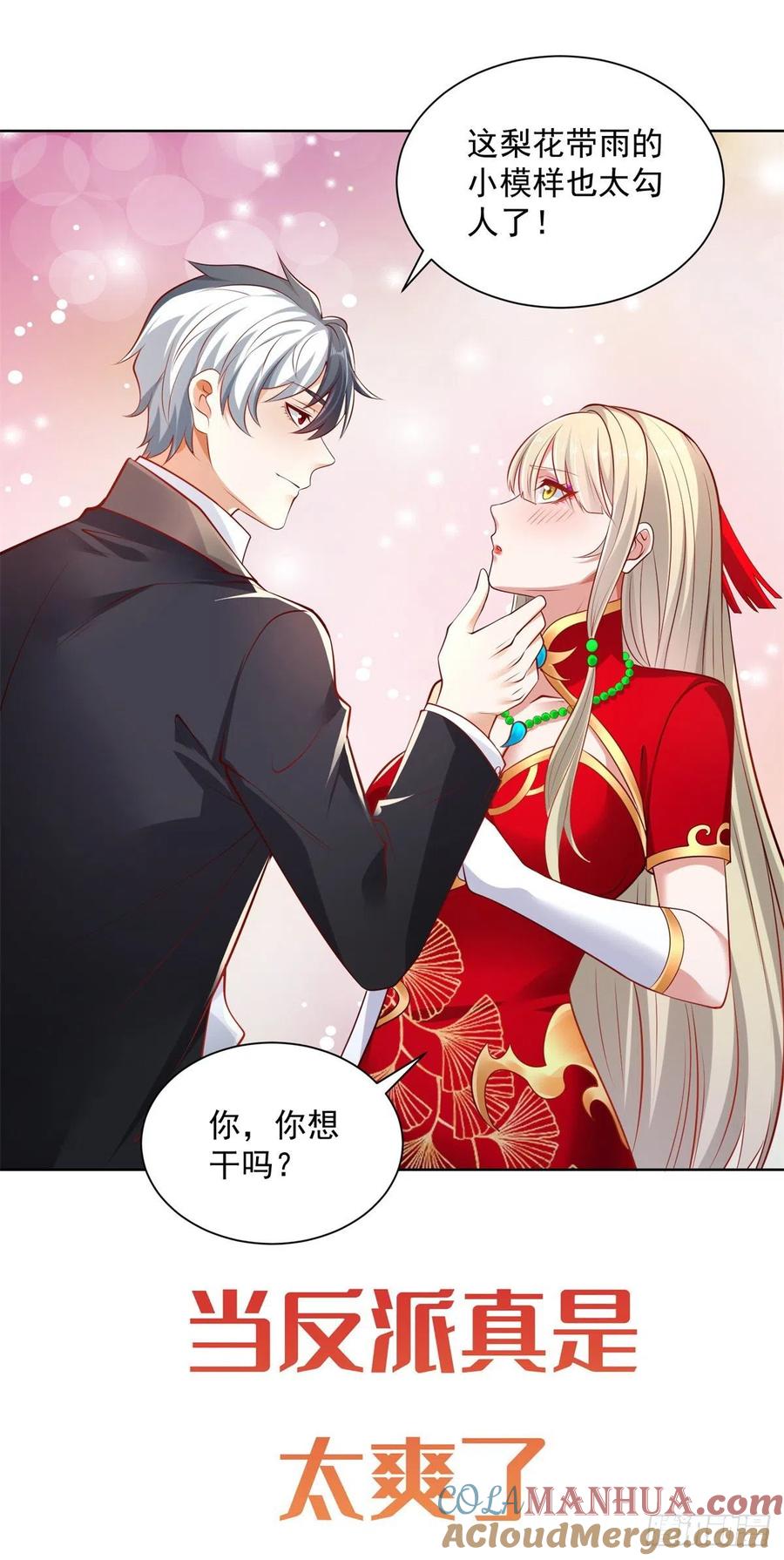 大反派 预告 第12页