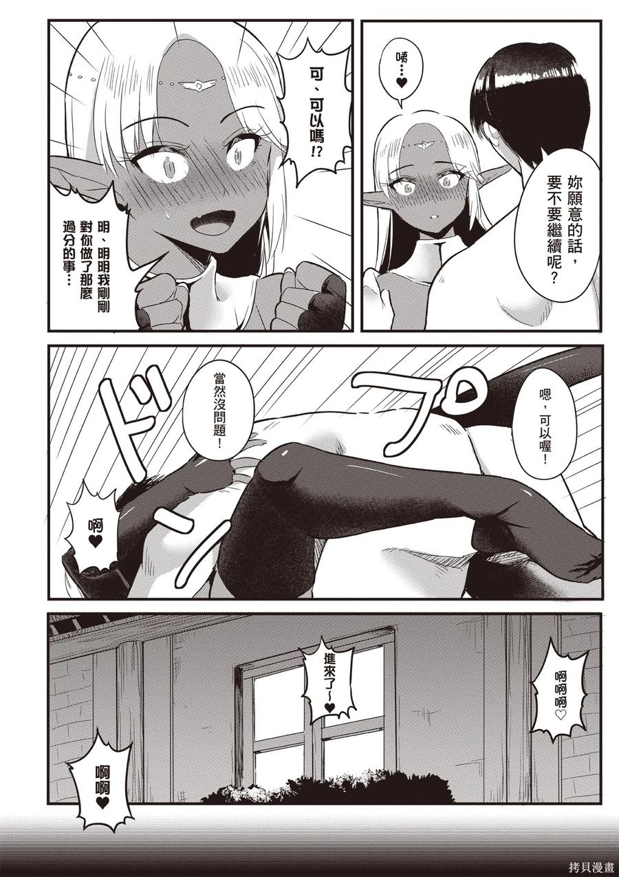 在逆转异世界我被迫和S级女冒险者结婚 - 第2卷 - 第126张图