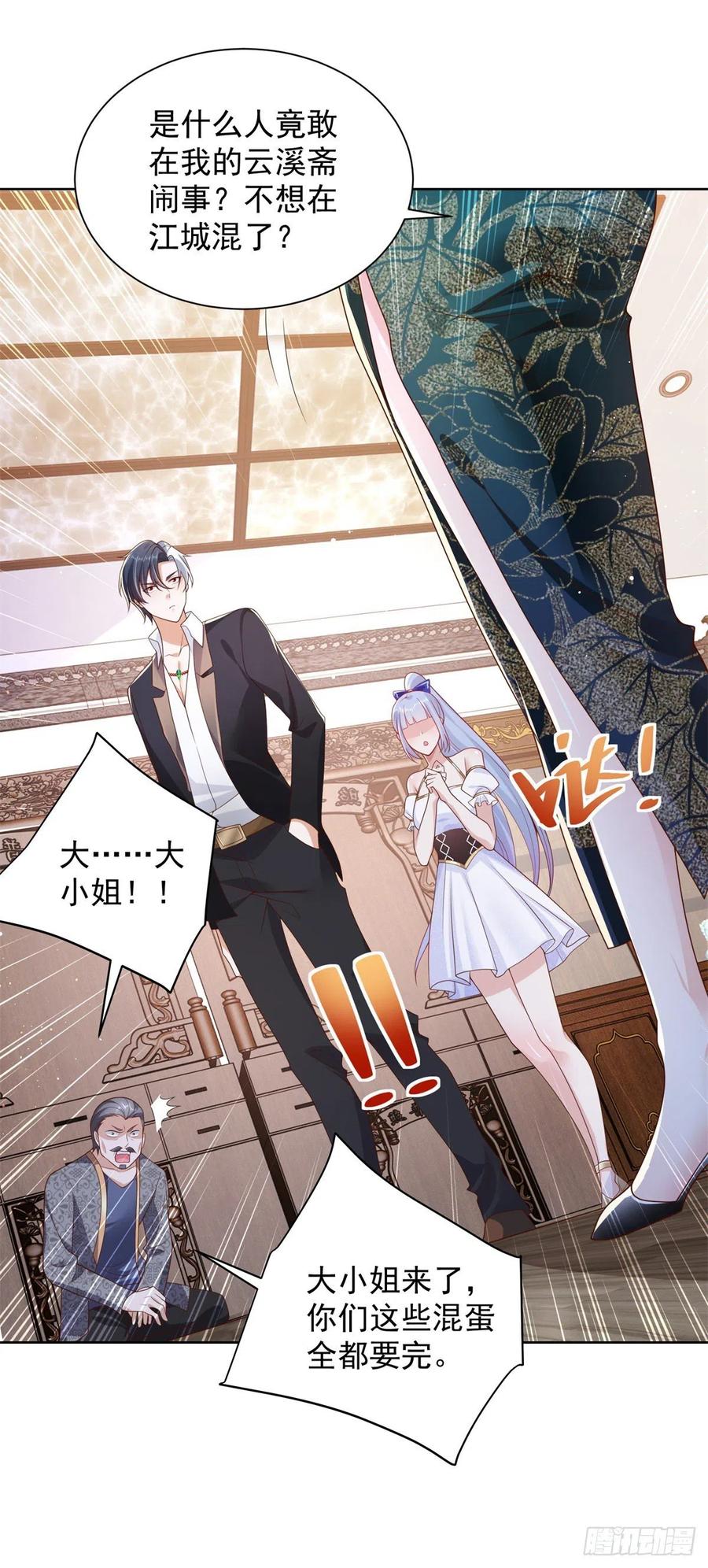 大反派 第18话 声望值爆表 第2页