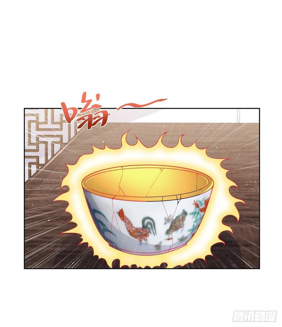 大反派 第18话 声望值爆表 第32页