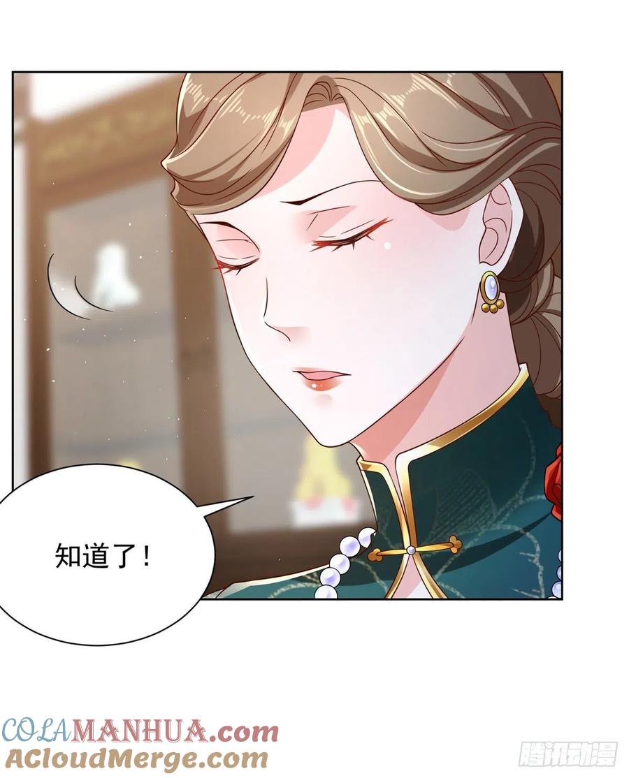 大反派 第18话 声望值爆表 第11页