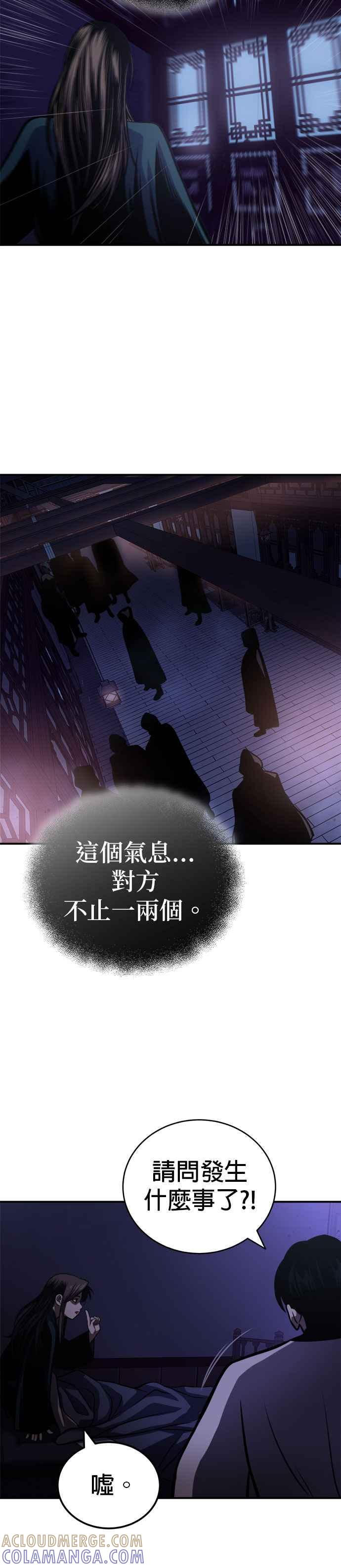 《魔道重生记》第20话 午夜的不速之客 第37页