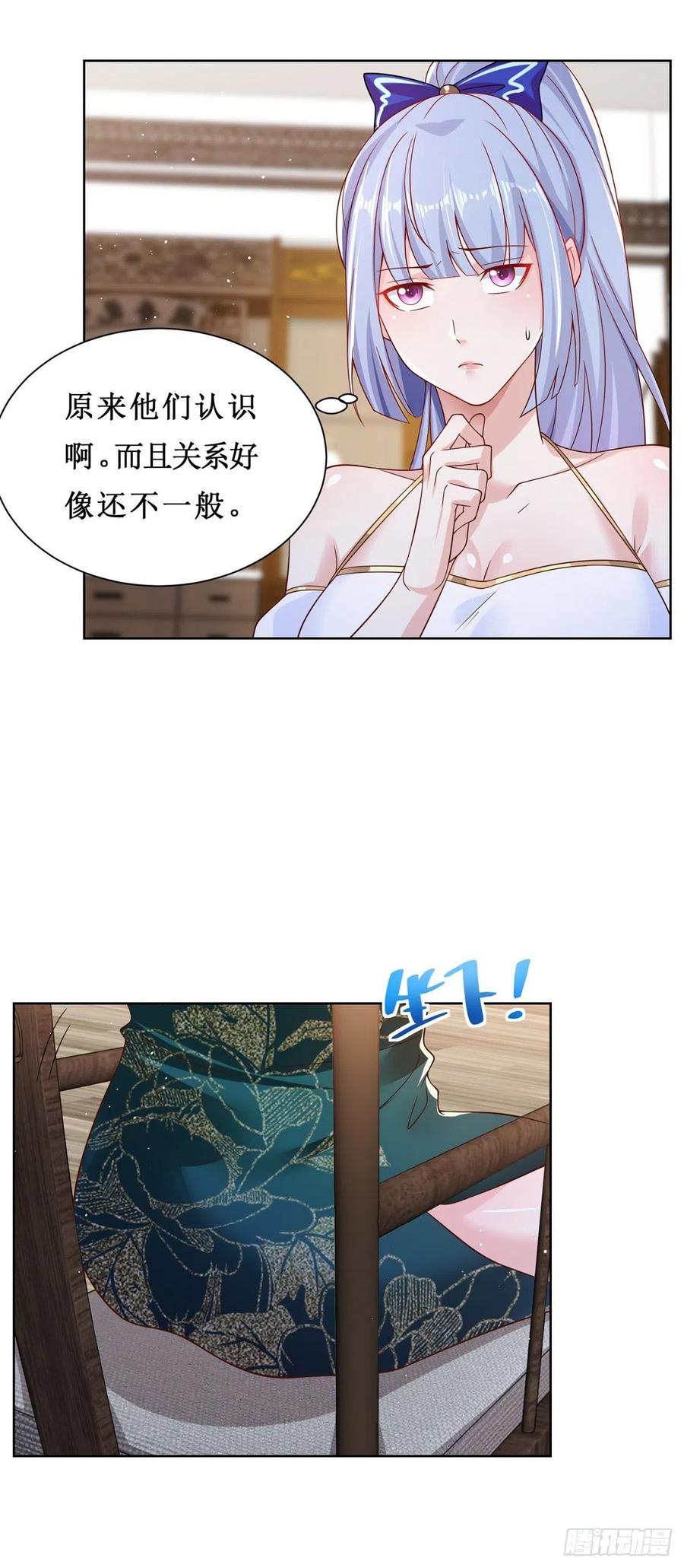 大反派 第18话 声望值爆表 第8页