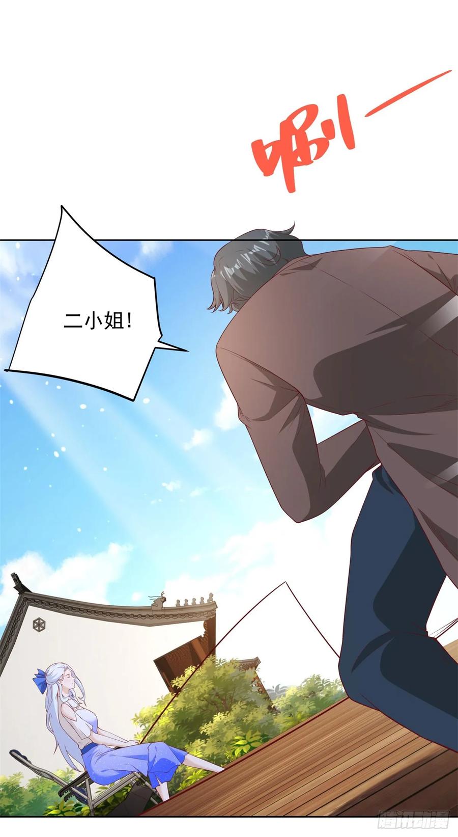 《大反派》第198话 此人确实了得 第16页